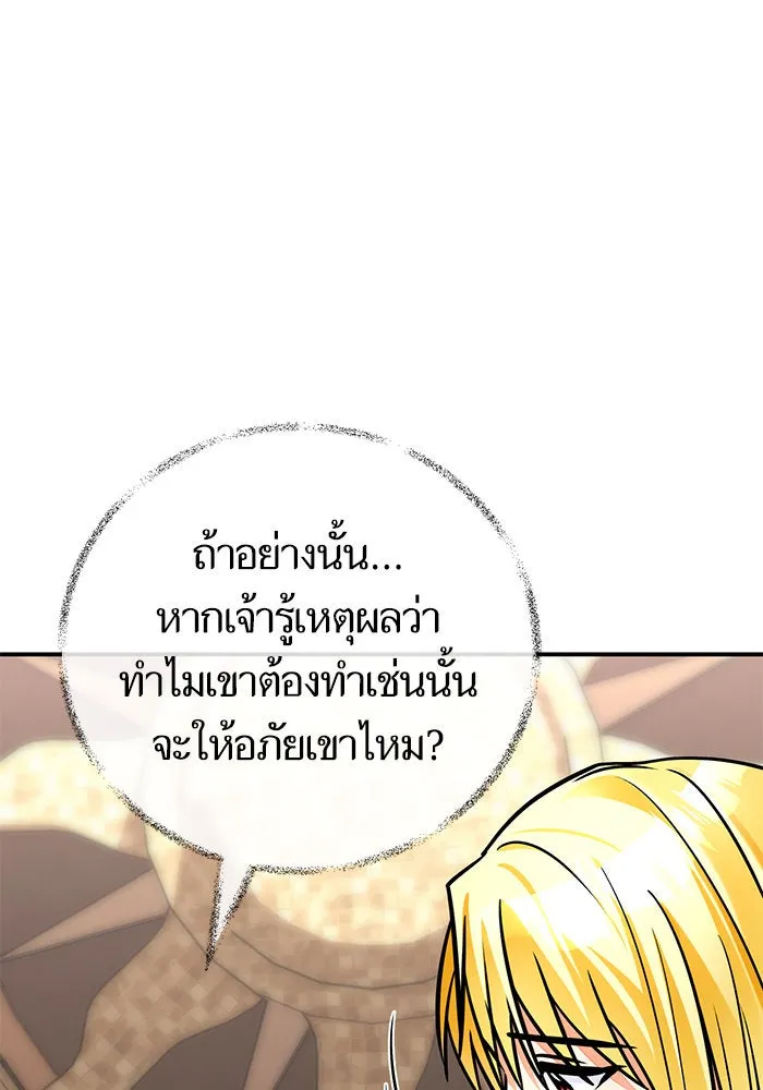 บุตรีดยุกขอไม่แต่งงานbrกับหนุ่มในฝัน ตอนที่ 100 รูปที่ 17