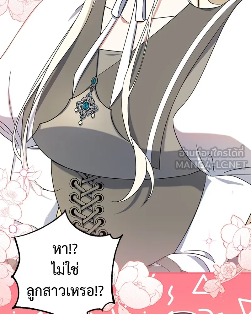 ภารกิจไล่ตามลุค บีเชล ตอนที่ 28 รูปที่ 18