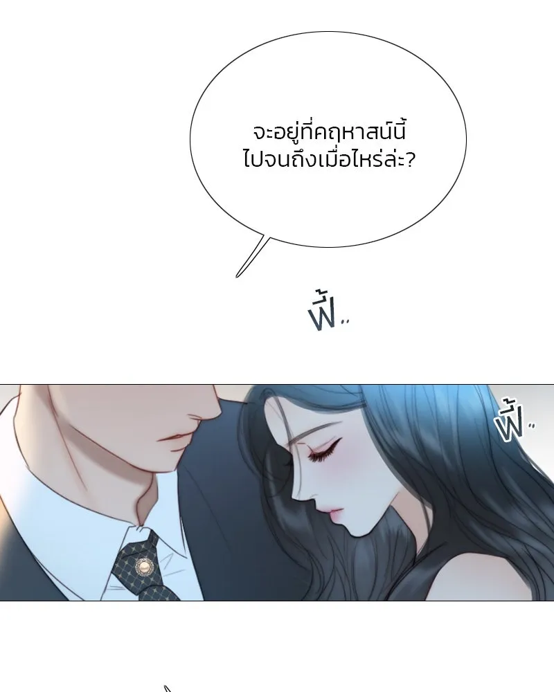 เซเรน่า ตอนที่ 60 รูปที่ 91