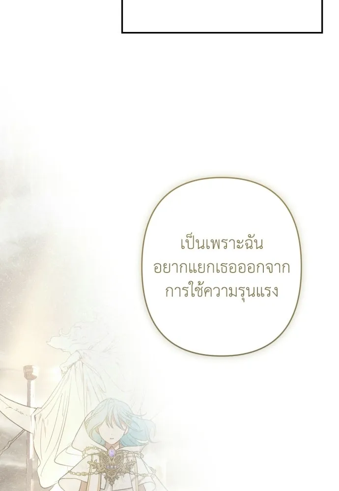 เลดี้มินต์ ตอนที่ 109 รูปที่ 83