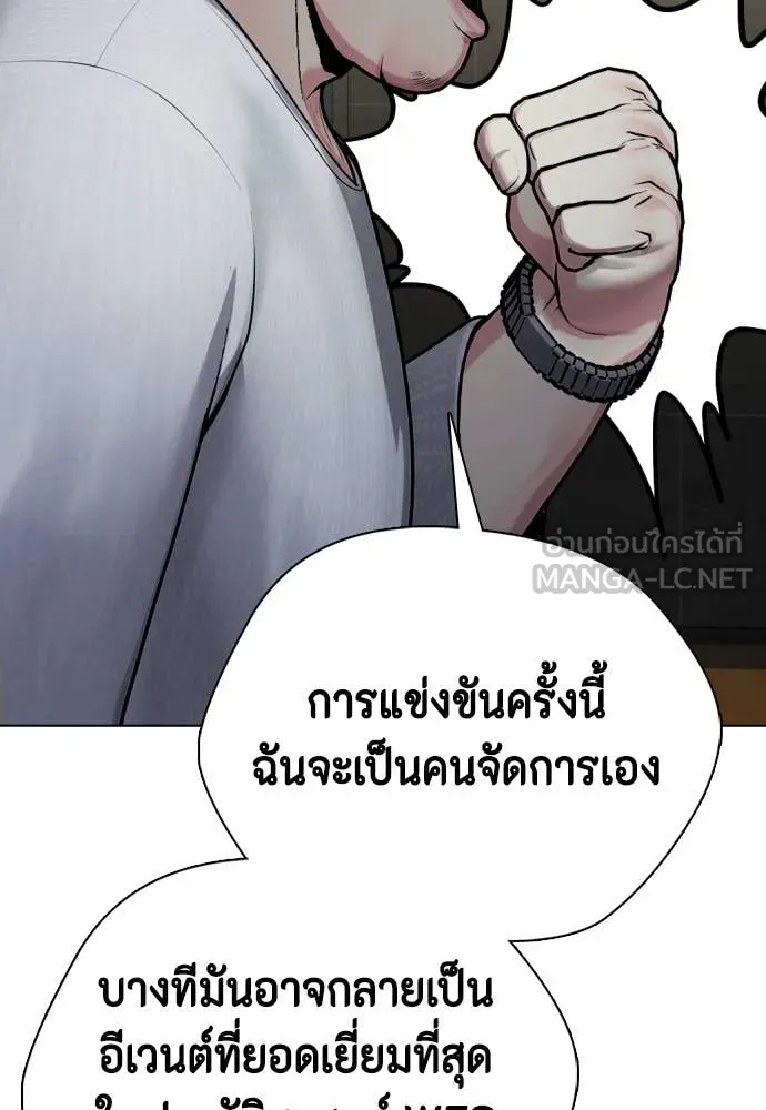หมาหัวเน่า ตอนที่ 127 รูปที่ 35