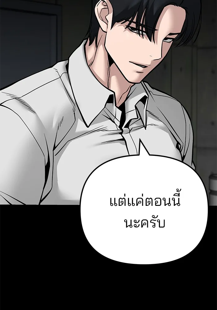 เลวฟาดเลว ตอนที่ 97 รูปที่ 104