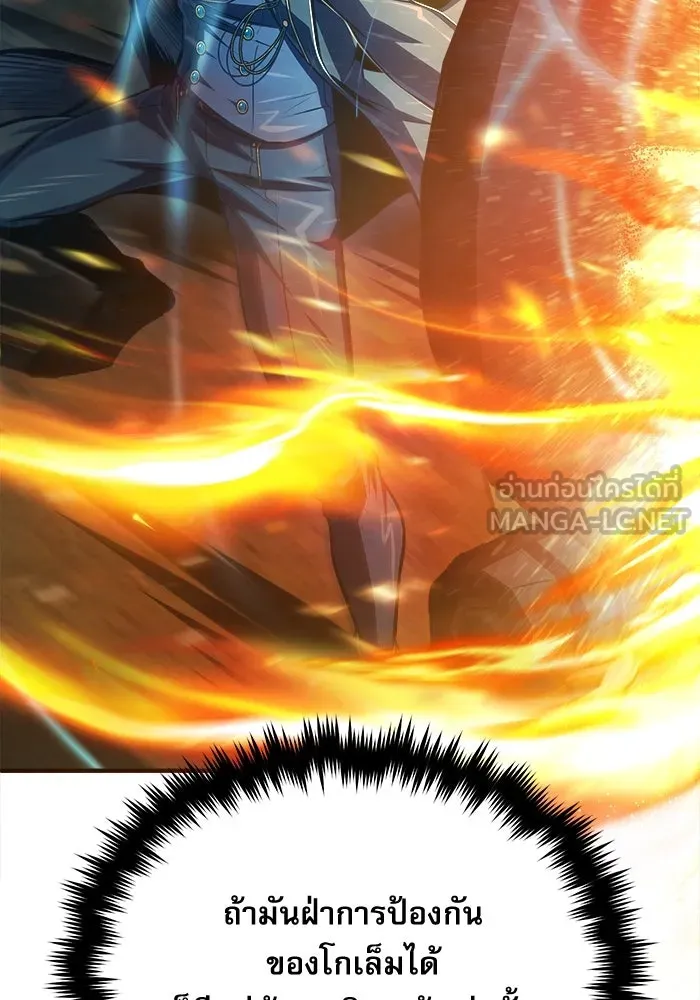 ศาสตราจารย์จำเป็นแห่งอะคาเดมี ตอนที่ 69 รูปที่ 60