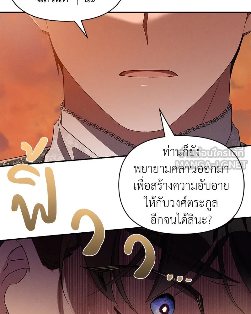 โอ้ ศัตรูที่รัก ตอนที่ 74 รูปที่ 105