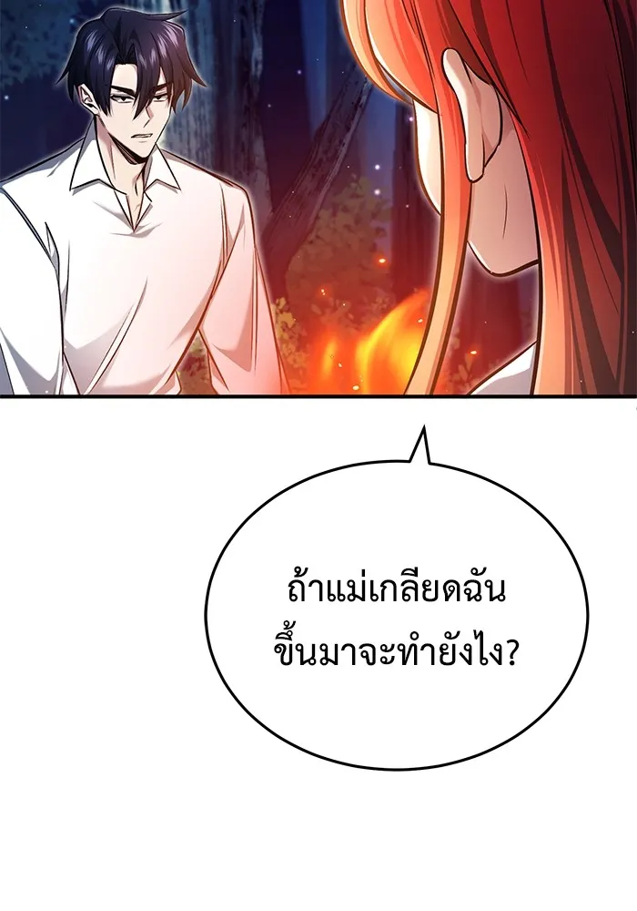 ชีวิตหลังเกษียณของผู้ย้อนเวลา ตอนที่ 33 รูปที่ 41