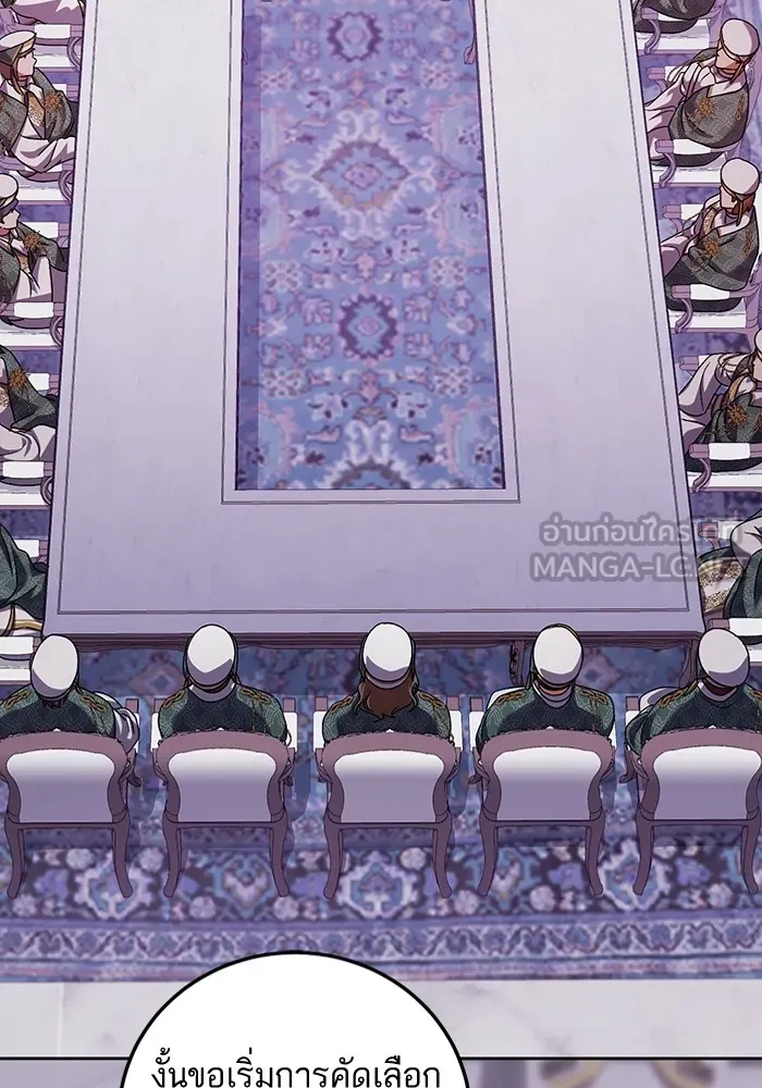 ทางหลุดพ้นของนักบุญลวง ตอนที่ 46 รูปที่ 3