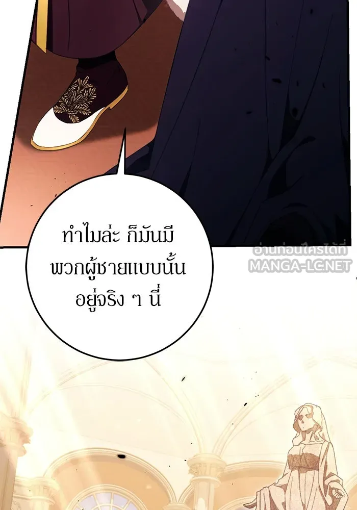 เบื้องหลังรอยยิ้มของเจ้าหญิง ตอนที่ 49 รูปที่ 33