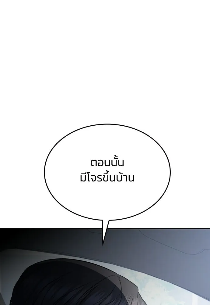 รักแล้วห้ามเลิก ตอนที่ 61 รูปที่ 82