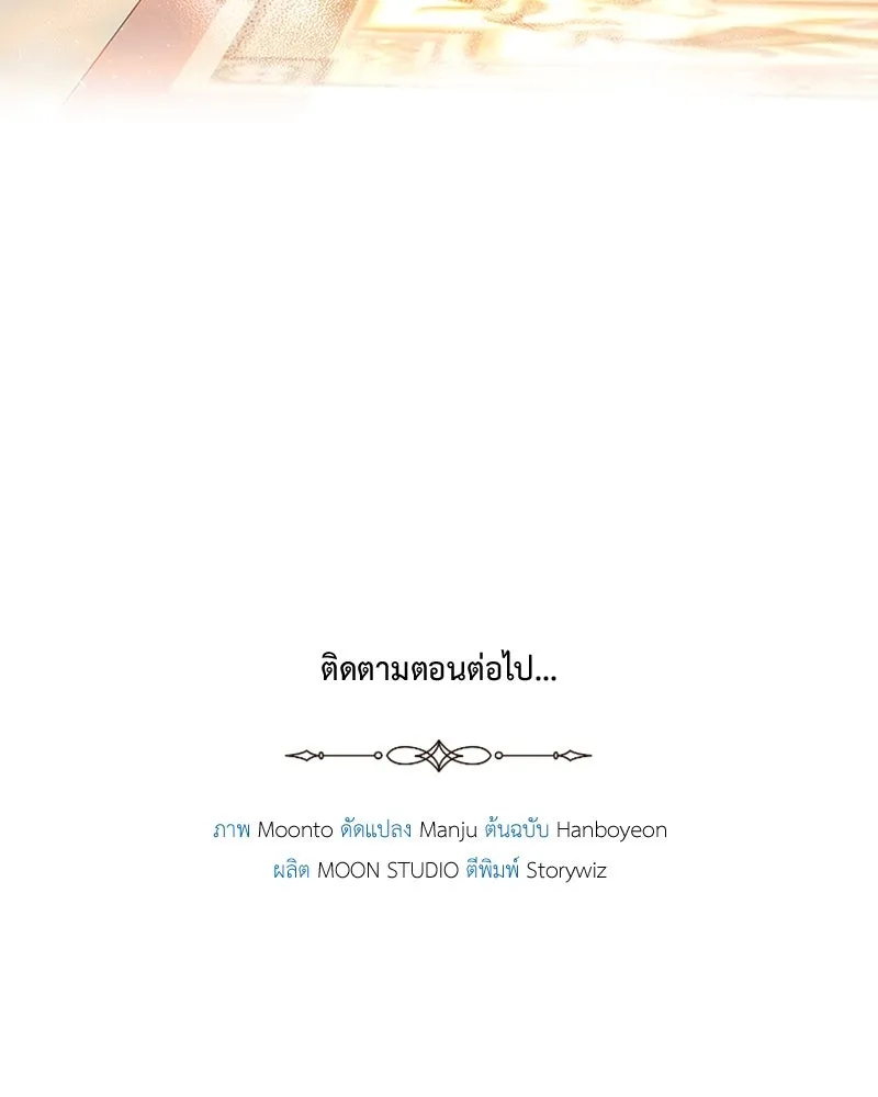 เจ้าหญิงคลั่งแห่งวังหลวง ตอนที่ 62 รูปที่ 116