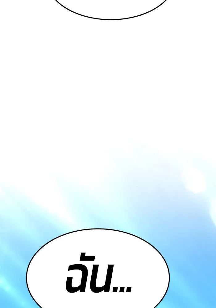 +99 ท่อนไม้พร้อมบวก ตอนที่ 16 รูปที่ 335