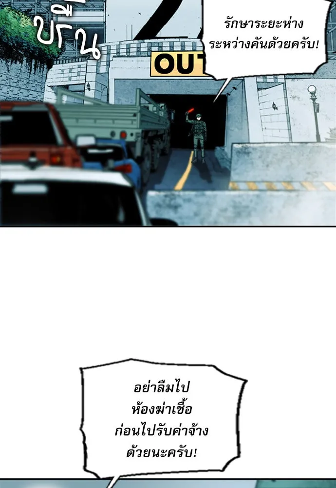 ดรูอิดแห่งสถานีโซล ตอนที่ 7 รูปที่ 70