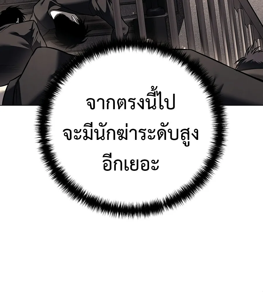 มัจจุราชชุดแดง ตอนที่ 66 รูปที่ 112