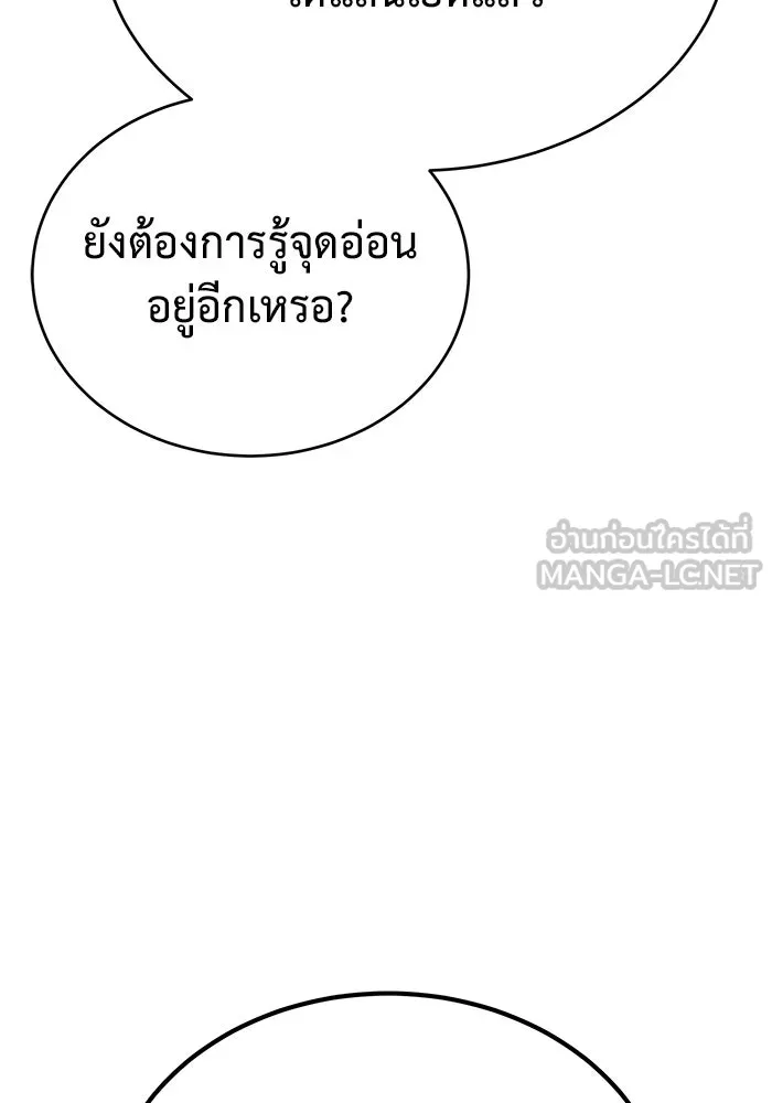 การกลับมาของทรราชวันสิ้นโลก ตอนที่ 28 รูปที่ 60