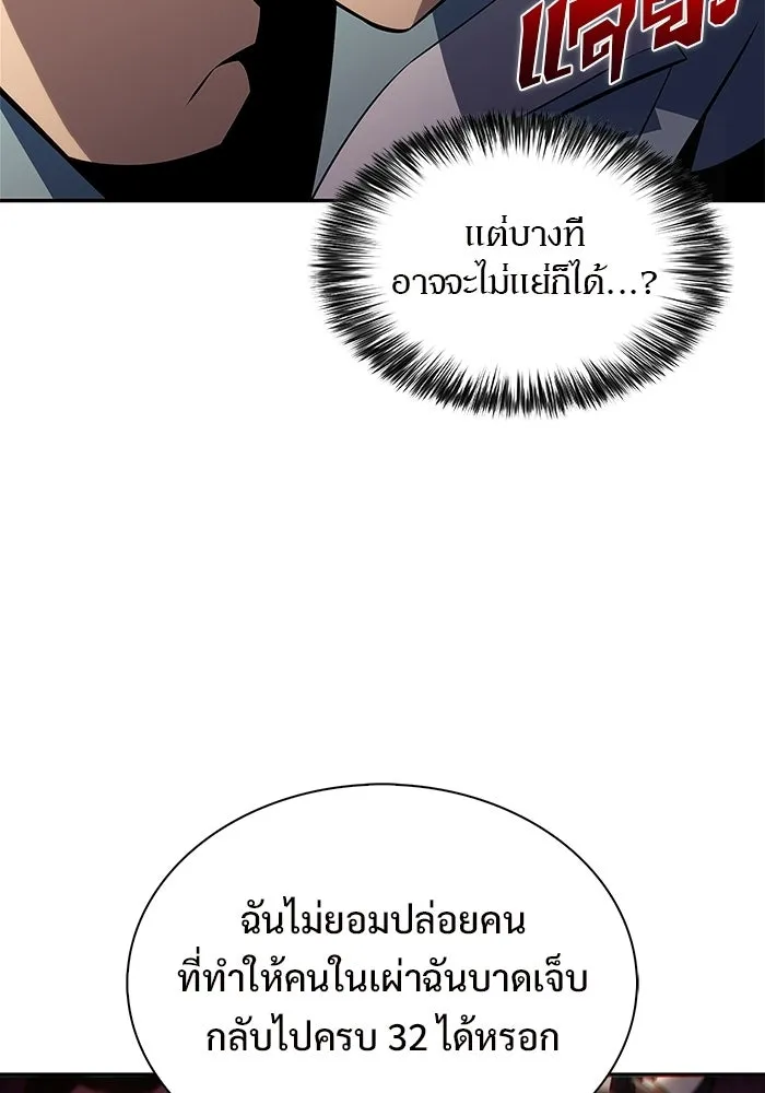 ผู้เล่นหน้าใหม่เลเวลแมกซ์ ตอนที่ 229 ปรับปรุงฐานที่มั่น (3) รูปที่ 109
