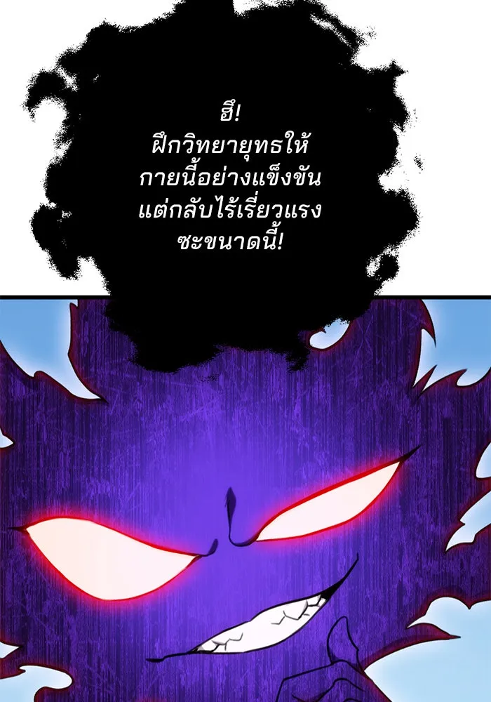 ดาบแห่งจักรพรรดิ ตอนที่ 11 รูปที่ 76