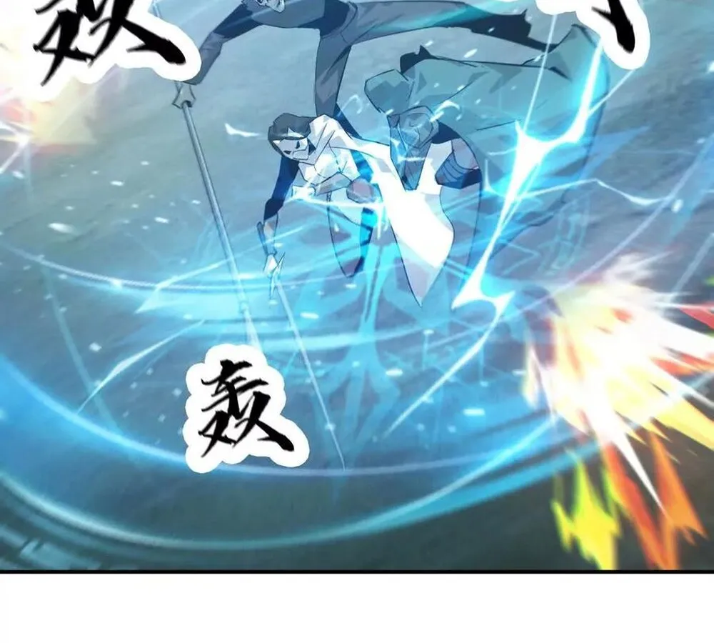 Unparalleled in the Online Gaming World ยอดคน ณ โลกออนไลน_ ตอนที่ ตอนที่ 30 รูปที่ 85