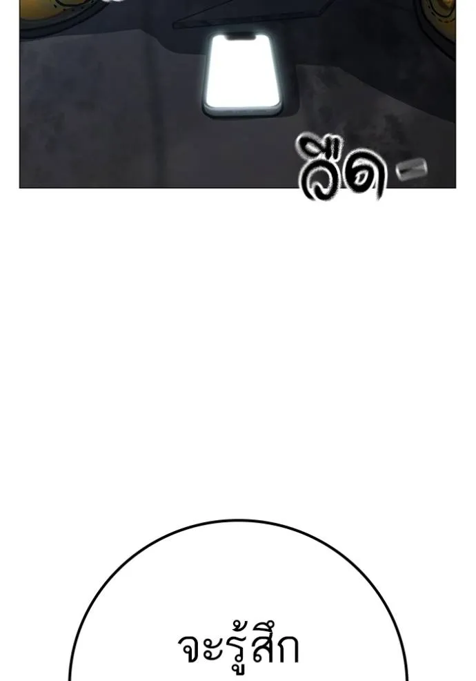 reality quest ตอนที่ 135 รูปที่ 157