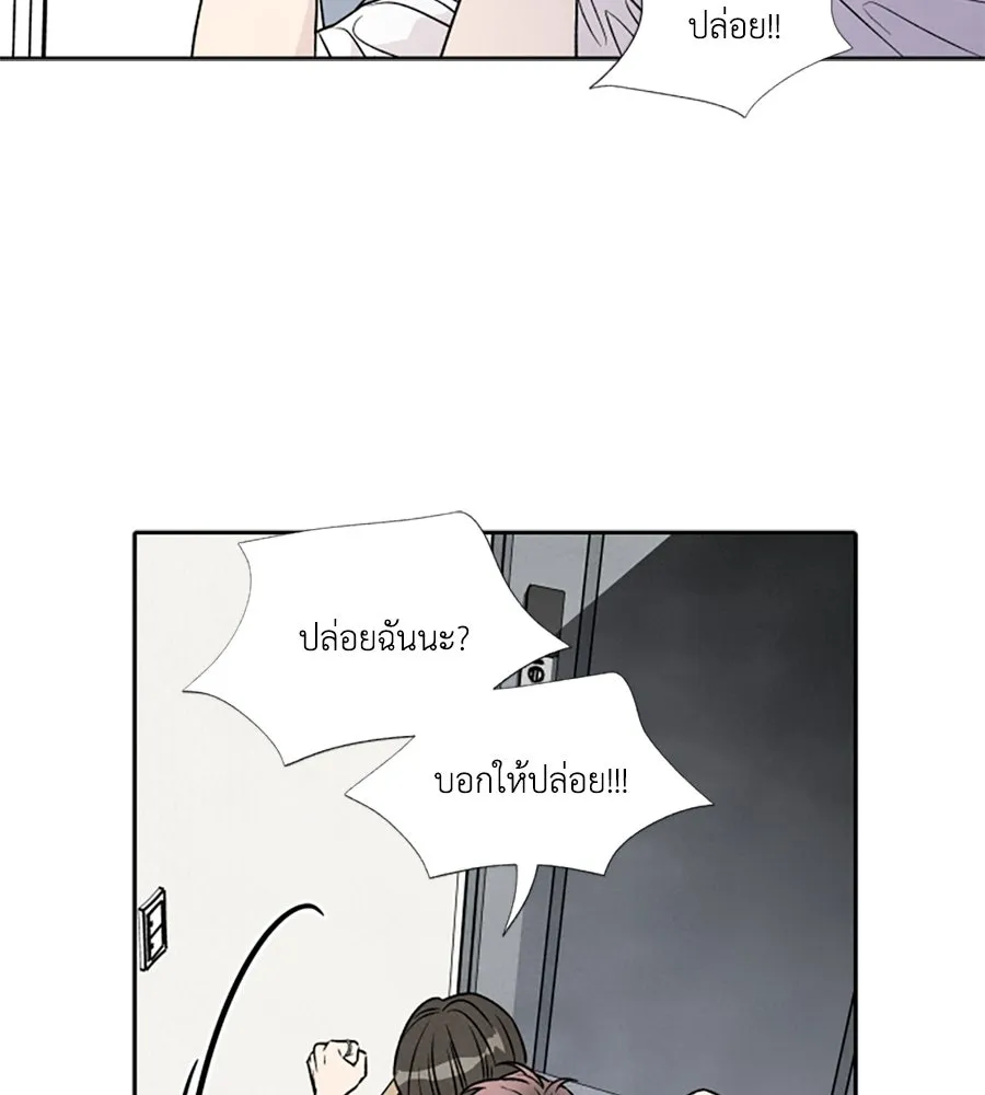 เหตุผลของคนไม่อยากอยู่ ตอนที่ 86 รูปที่ 41