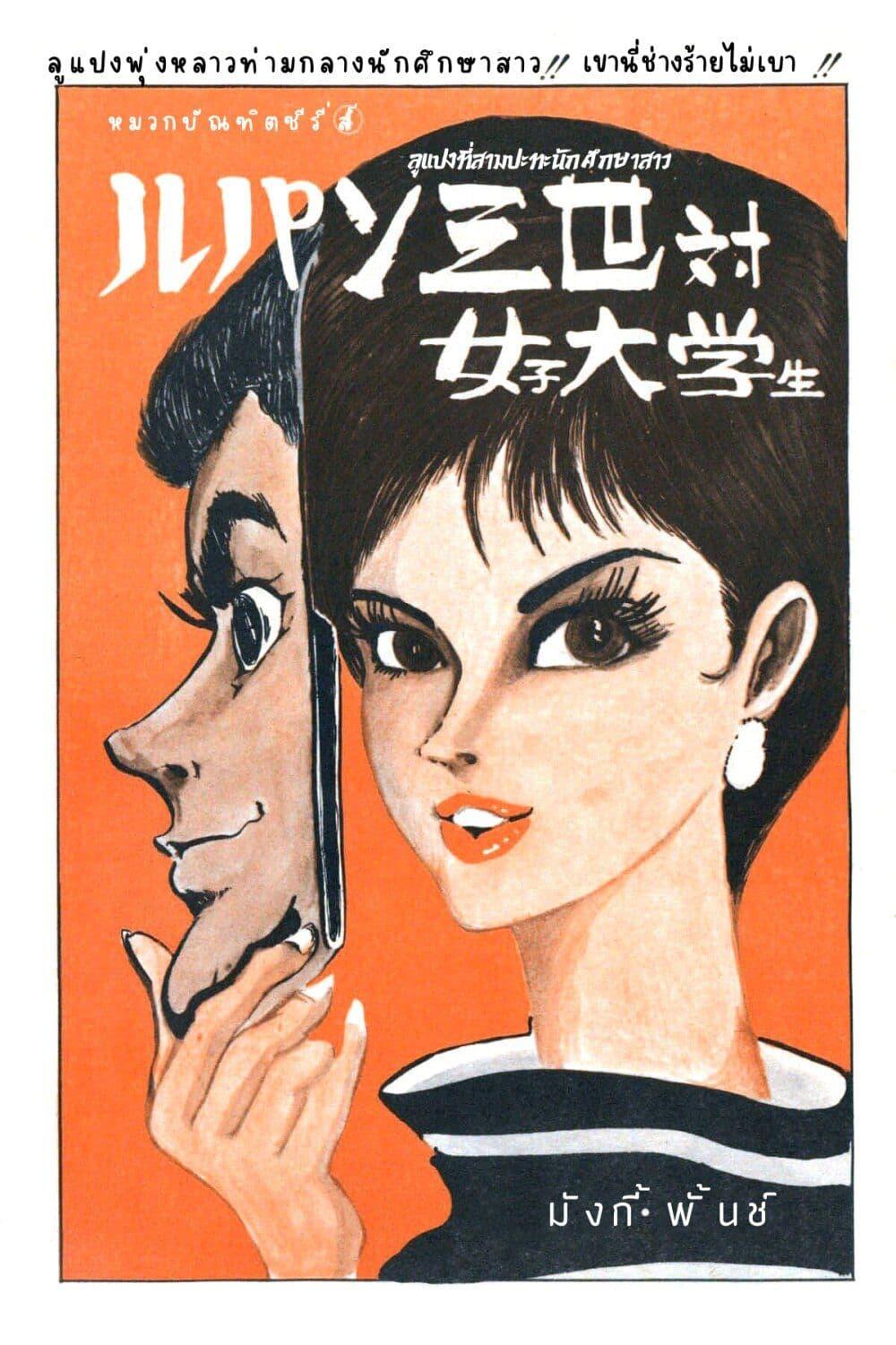 Manga-lc-com อ่านมังงะ อ่านการ์ตูน ออนไลน์ ฟรี Lupin the third ตอนที่ 1 2 3 4 5 6 7 8 9 10 11 12 13 14 ฟรี ไม่มีโฆษณา Manga-lc - อ่าน มังงะ อ่าน การ์ตูน ออนไลน์ อ่านมังงะ ฟรี