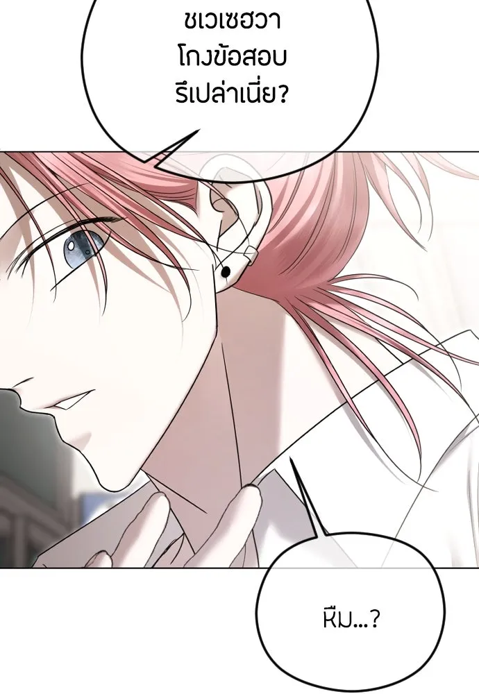 วิธีหนีตายจากนิยายโรคจิต ตอนที่ 75 รูปที่ 49