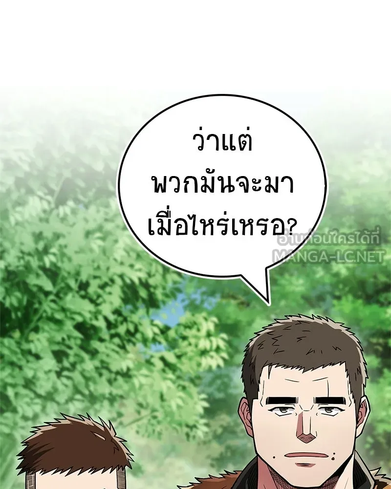 สุดยอดเทรนเนอร์แห่งยุทธภพ ตอนที่ 91 ไม่นะ!! ลูกน้องของข้า!! รูปที่ 21