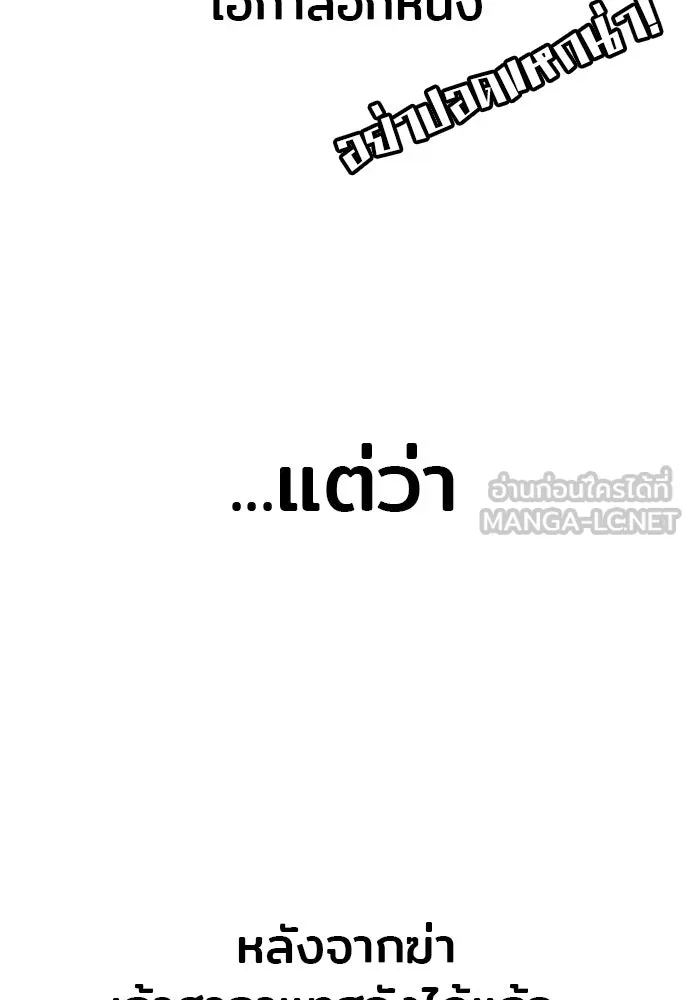 เส้นทางสู่เทพมาร ตอนที่ 115 รูปที่ 150