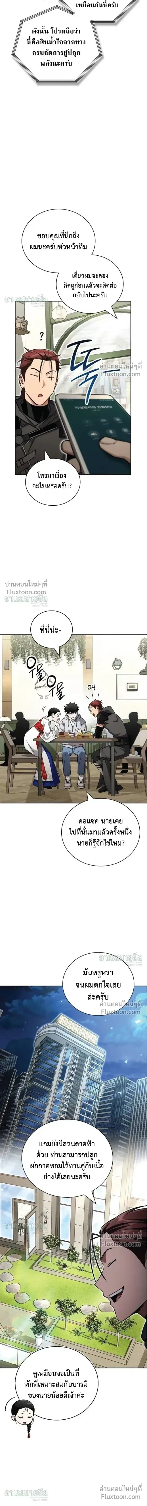 A Wimp_s Strategy Guide to Conquer the Tower กลย_ทธ_พ_ช_ตหอคอยฉบ_บคนกาก ตอนที่ ตอนที่ 24 รูปที่ 18