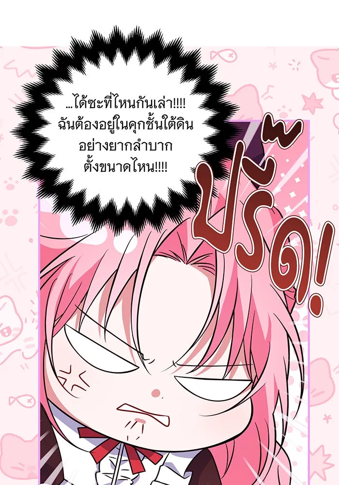 เปลี่ยนบทร้ายให้เป็นบทรัก ตอนที่ 11 รูปที่ 40