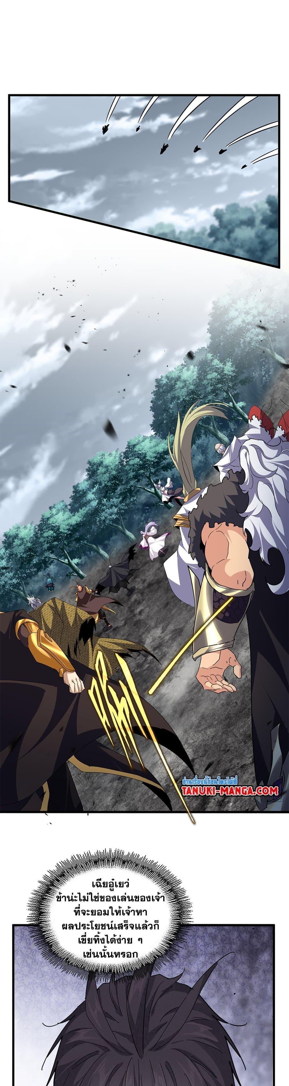 Manga-lc-com อ่านมังงะ อ่านการ์ตูน ออนไลน์ ฟรี Magic Emperor ตอนที่ 1 2 3 4 5 6 7 8 9 10 11 12 13 14 ฟรี ไม่มีโฆษณา Manga-lc - อ่าน มังงะ อ่าน การ์ตูน ออนไลน์ อ่านมังงะ ฟรี