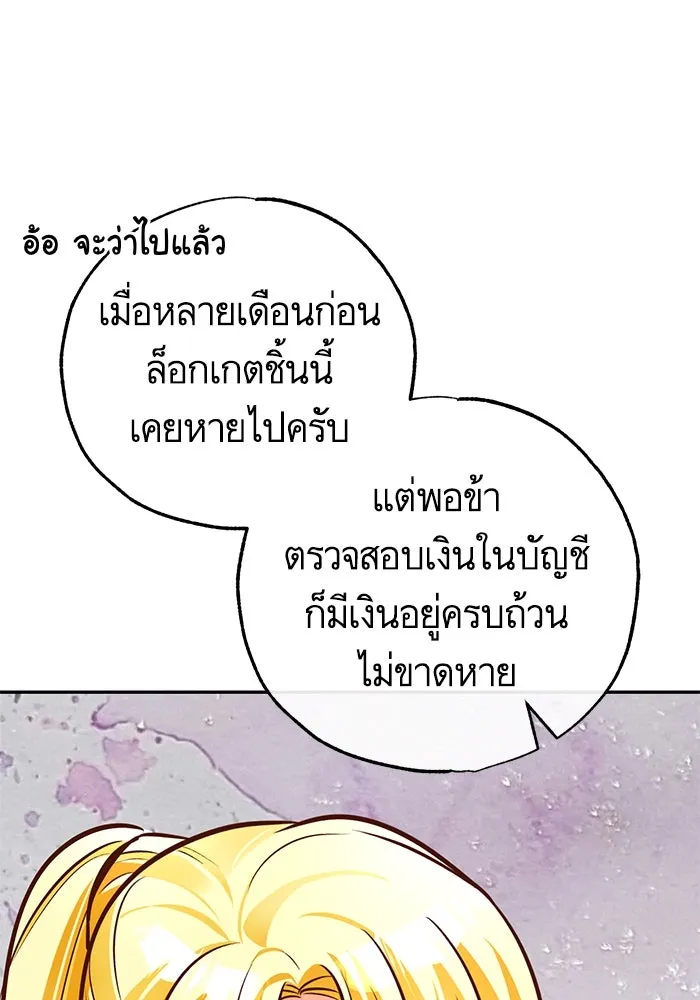 บุตรีดยุกขอไม่แต่งงานbrกับหนุ่มในฝัน ตอนที่ 84 รูปที่ 46