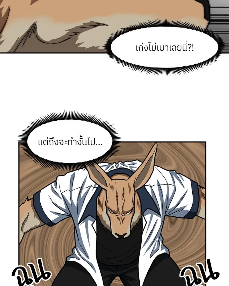 โรงเรียนสัตว์กินเนื้อ ตอนที่ 28 รูปที่ 43