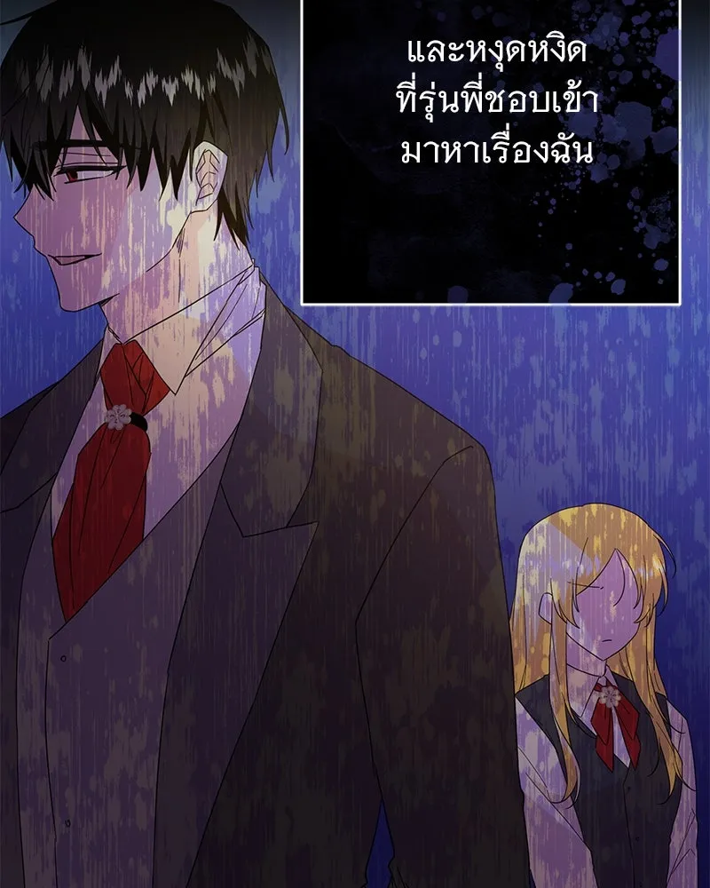 อนาคตพบรัก ตอนที่ 12 รูปที่ 109