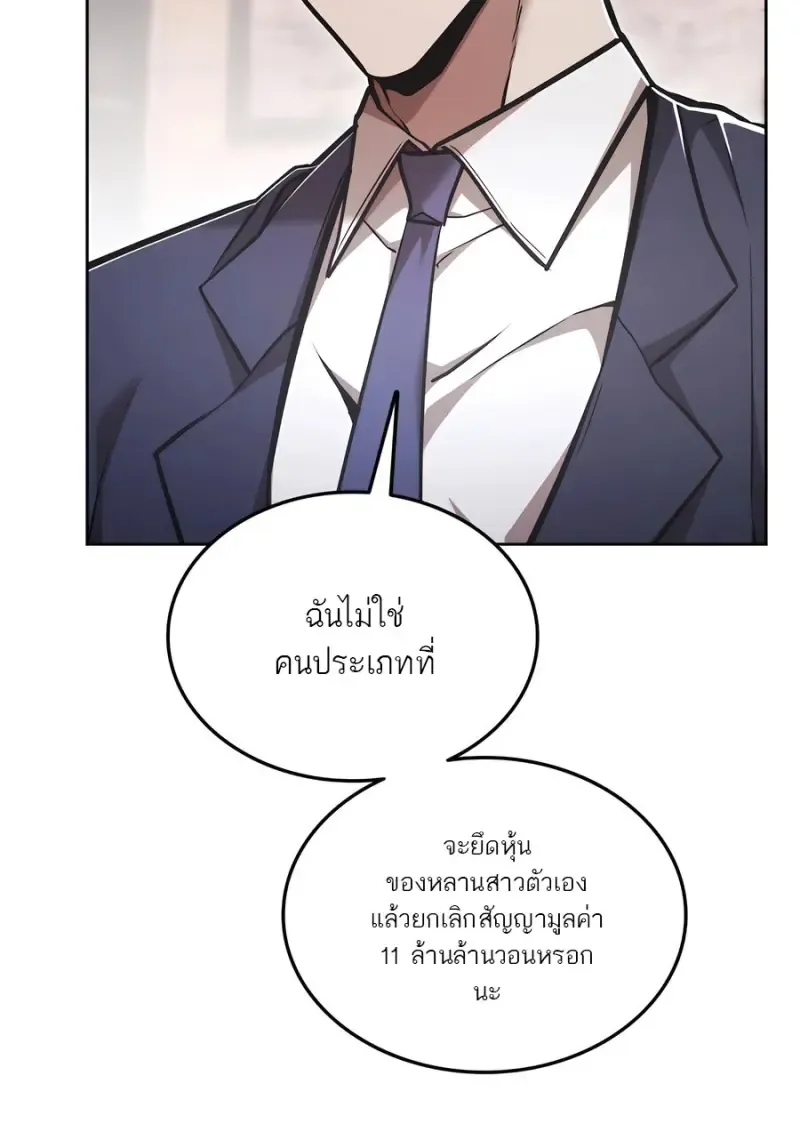 Subscribed To The Transcendental Channels แค_กดส_บตะไคร_ ก_ได_พล_งมาเฉยเลย ตอนที่ ตอนที่ 71 รูปที่ 26