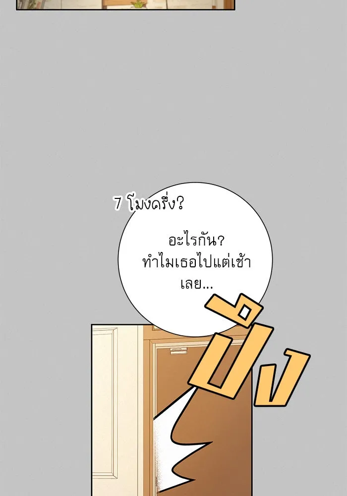 ปฏิบัติการรักวุ่นหัวใจ ตอนที่ 18 รูปที่ 13