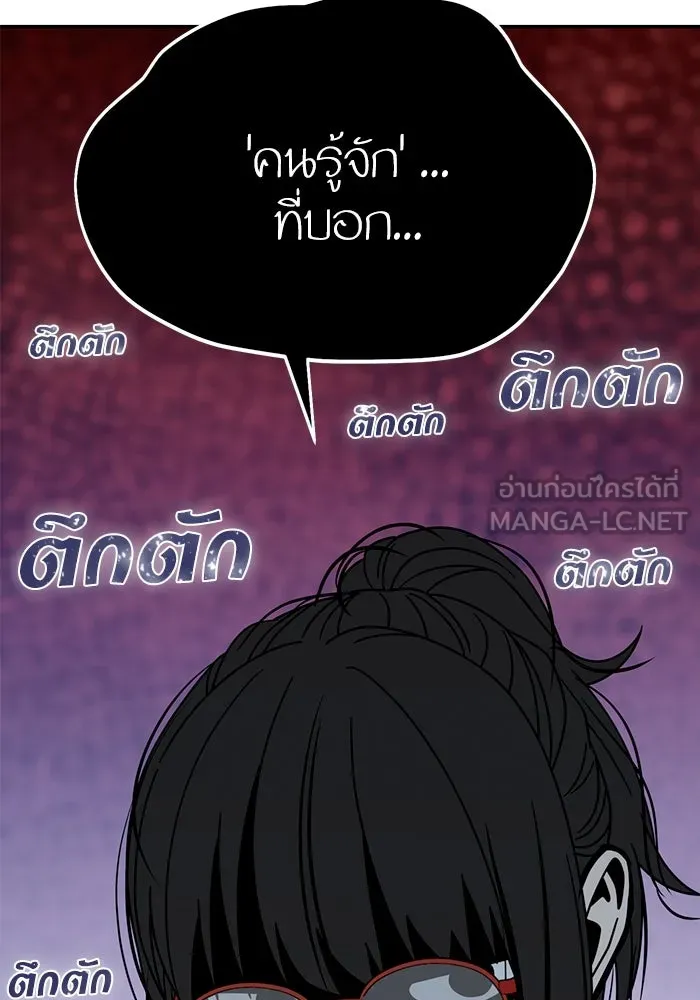 โชคชะตานำพารัก ตอนที่ 59 คนรู้จัก รูปที่ 51