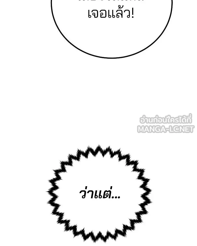 Player ตอนที่ 178 รูปที่ 162