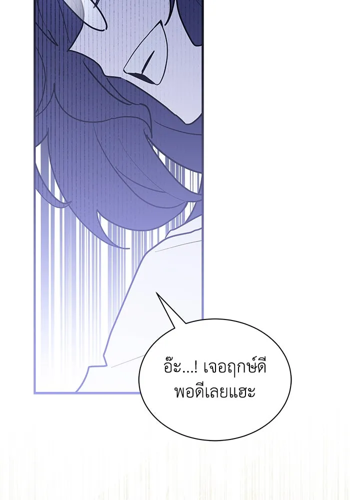 แมวน้อยในรังหมาป่า ตอนที่ 42 รูปที่ 103