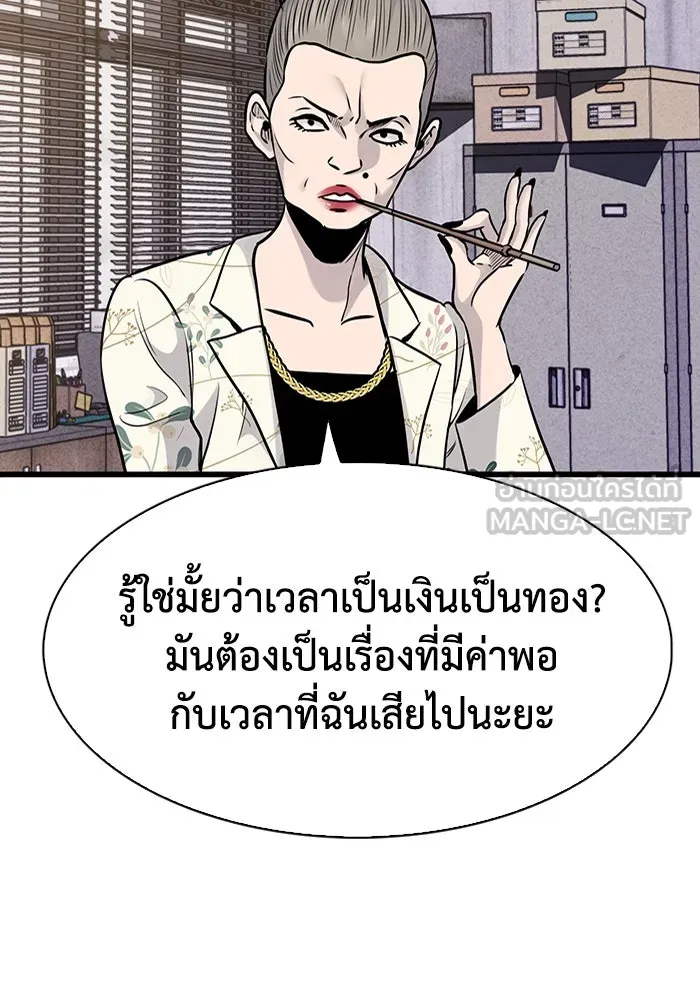 มีนา เกิดมาล่า ตอนที่ 26 รูปที่ 36