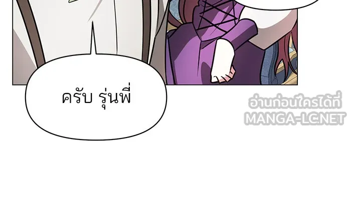 อะคาเดมีนี้เห็นทีจะเจ๊ง ตอนที่ 79 รูปที่ 108
