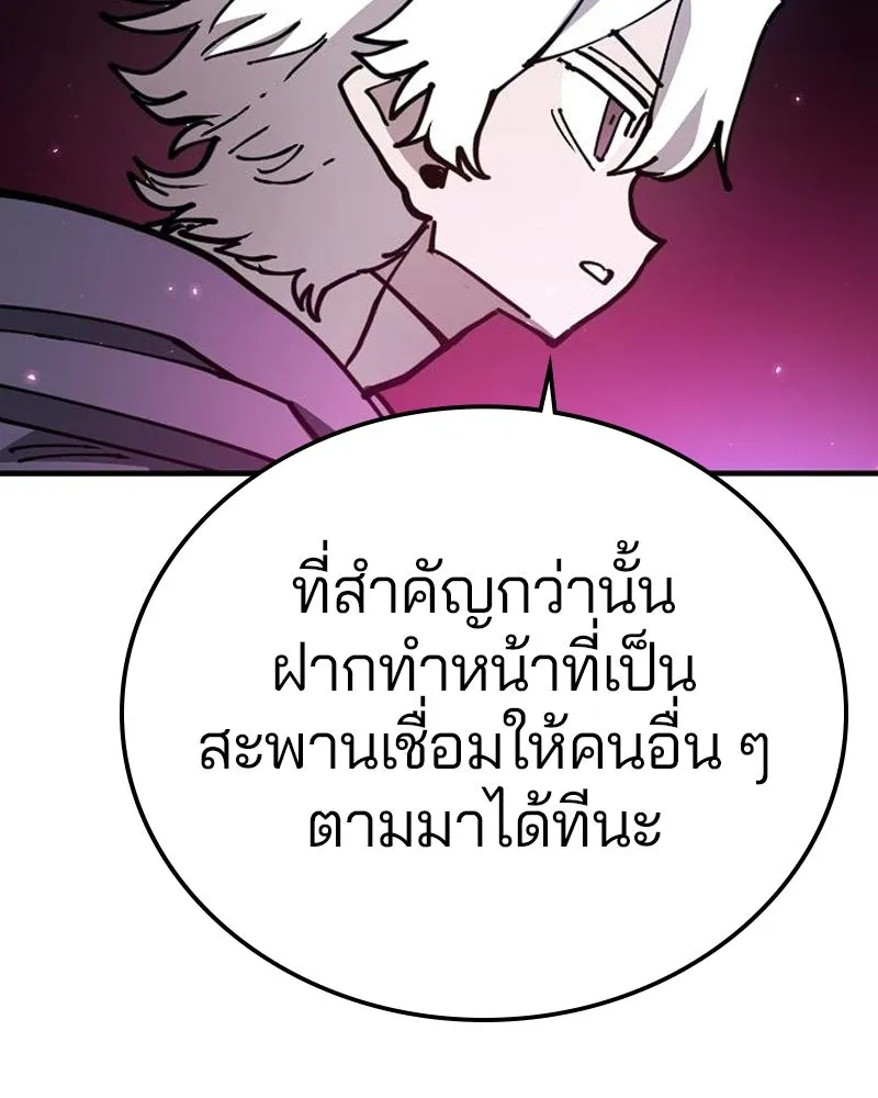 Player ตอนที่ 195 รูปที่ 128