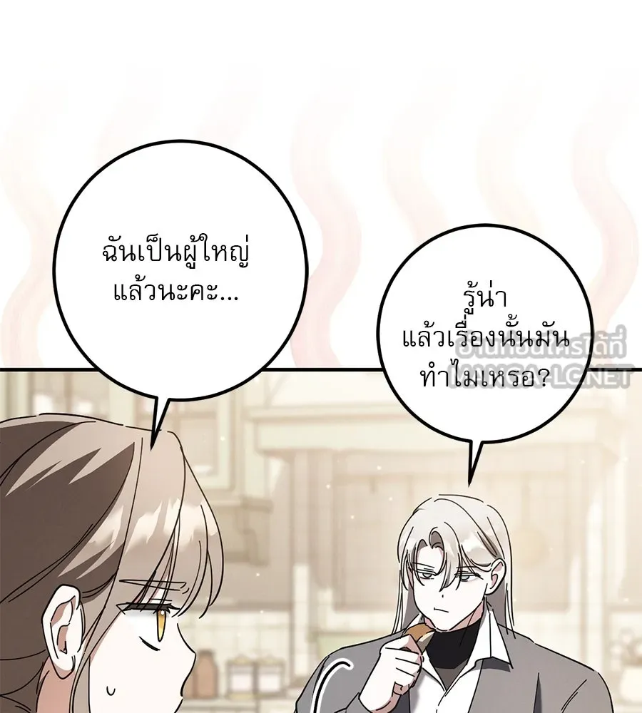 เรือนจำรัก ตอนที่ 46 รูปที่ 51