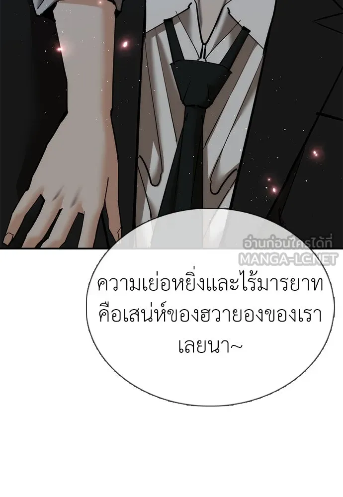 สุภาพบุรุษสูทดำ ตอนที่ 22 รูปที่ 84