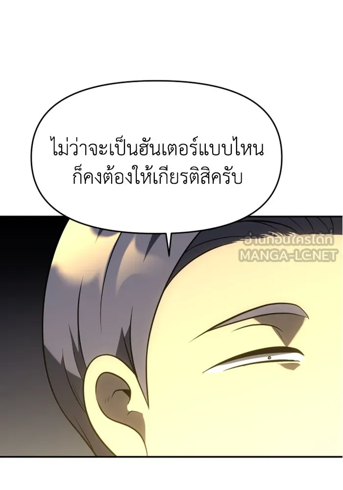 อดีตบอสหอคอย ตอนที่ 36 รูปที่ 180