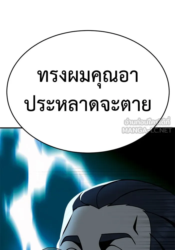 ช่วยเปลี่ยนฉันที ตอนที่ 191. ซีซัน 1 ภาคพิเศษ 1  เอเดน รูปที่ 81