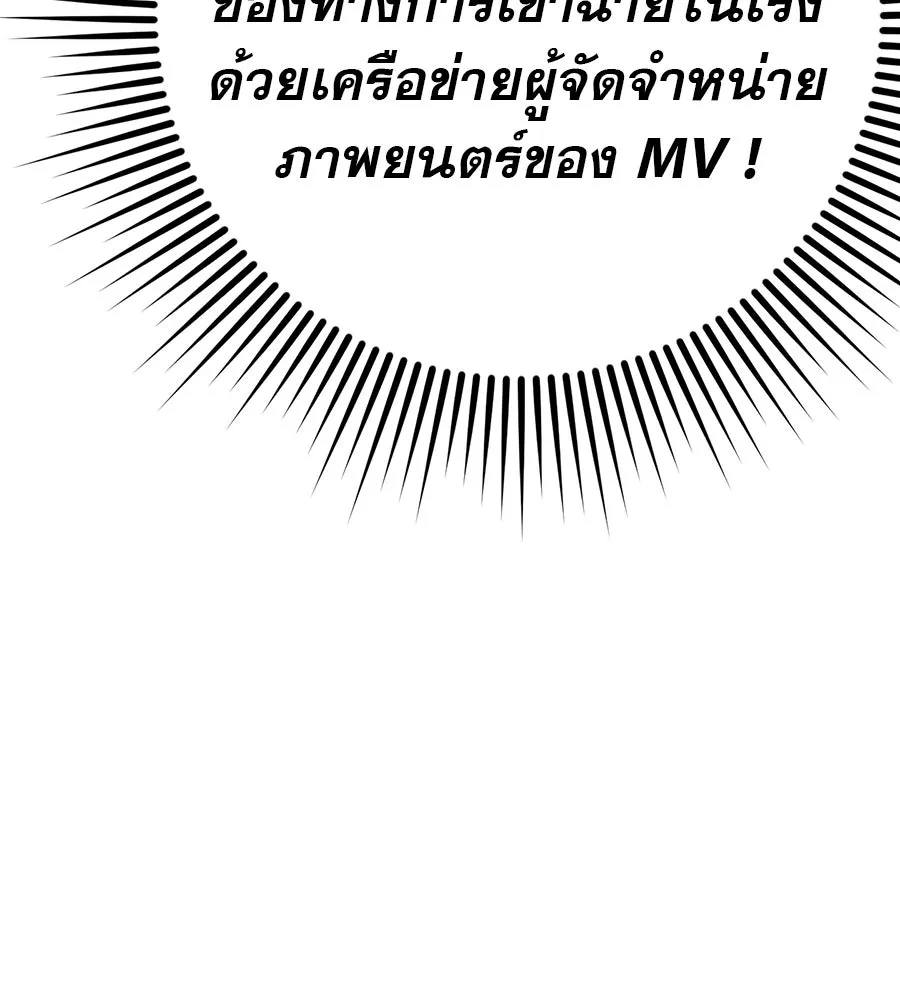 คอลเซ็นเตอร์เปลี่ยนชีวิต ตอนที่ 18 ข่มขู่ รูปที่ 40