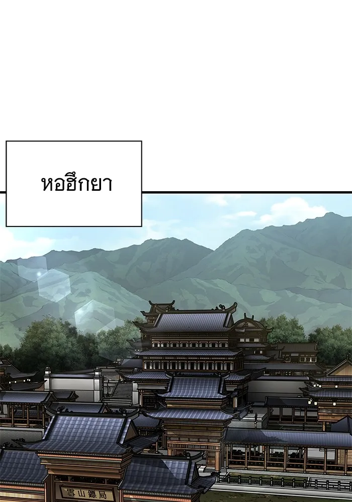 คุณปู่จอมยุทธกับหลานสาวสุดแกร่ง ตอนที่ 72 รูปที่ 16