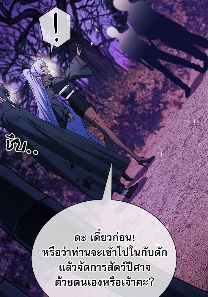 ผมไม่ได้เก่งอย่างที่คิด ตอนที่ 43 รูปที่ 23