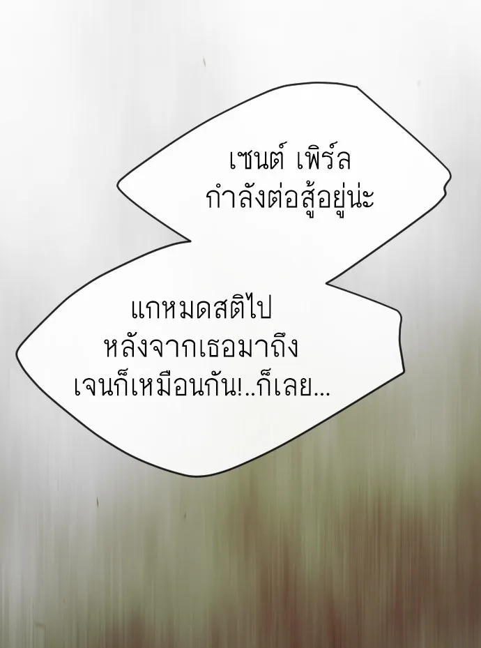 ยุคแห่งยอดมนุษย์ ตอนที่ 49 รูปที่ 22