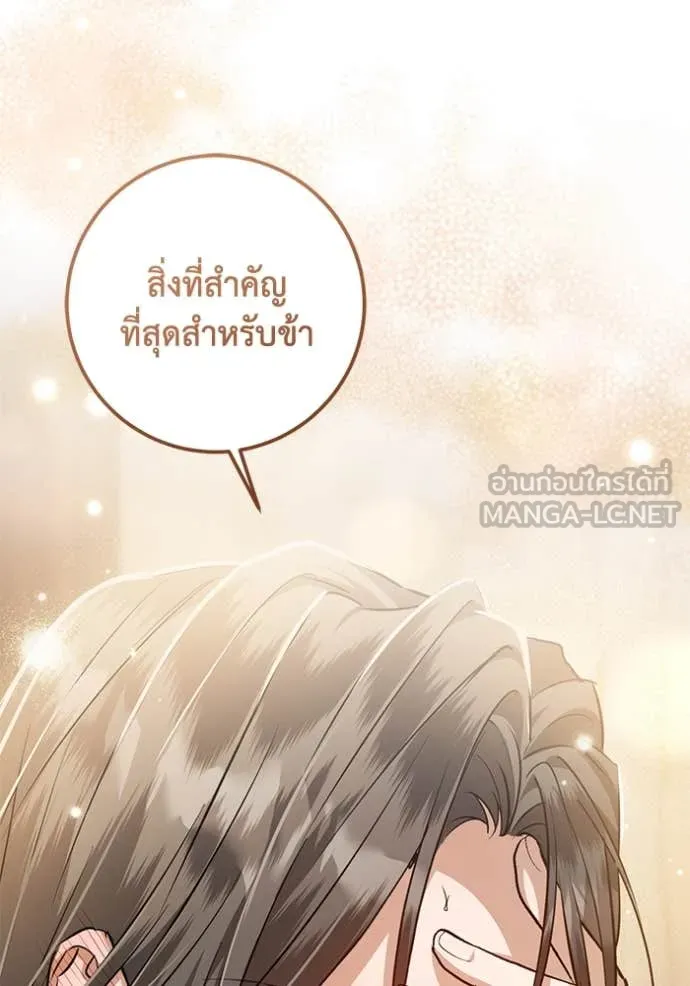 ยามหมาป่าทมิฬ ตอนที่ 75 รูปที่ 33