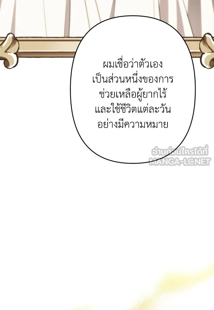 เลดี้มินต์ ตอนที่ 87 รูปที่ 78